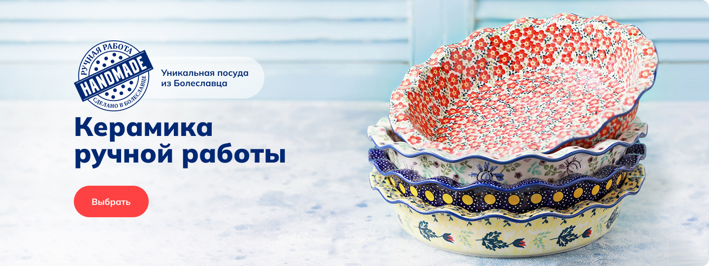 Керамика ручной работы 1