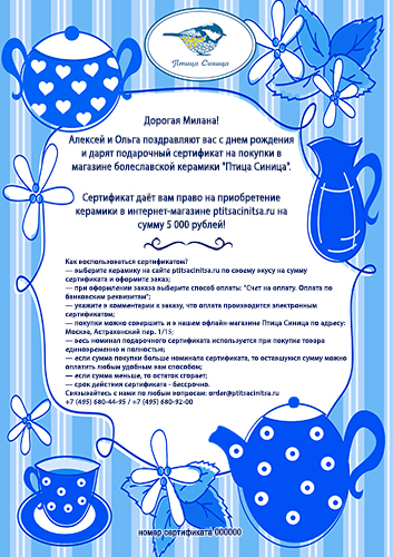 Сертификат A4